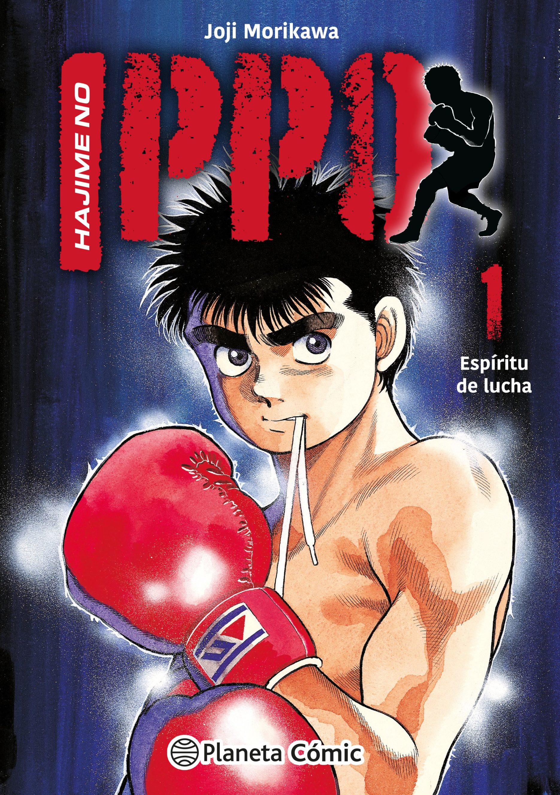 hajime no ippo